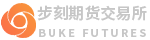 步刻期货交易所logo